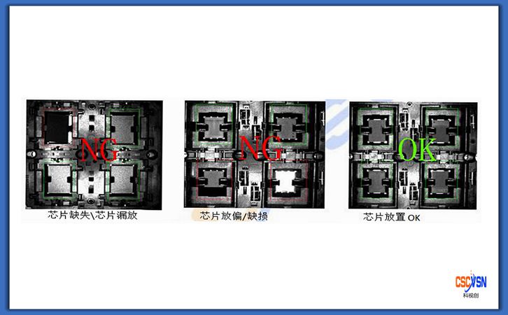 芯片對位檢測效果.jpg